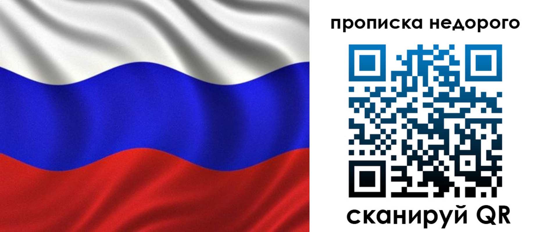 временная регистрация купить в Мончегорске