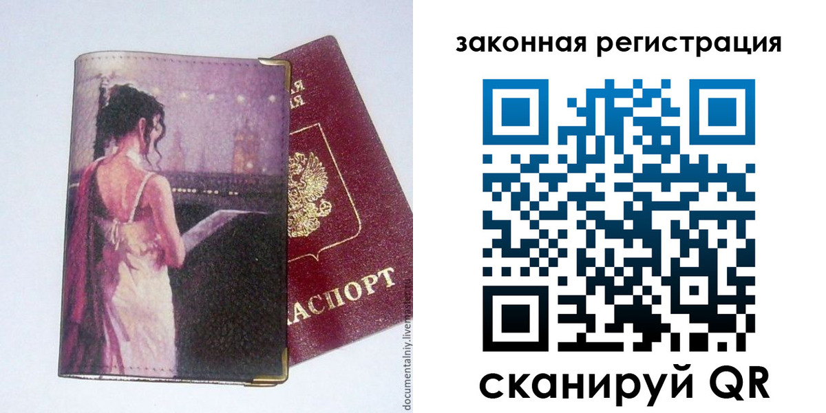 найти адрес прописки в Мончегорске