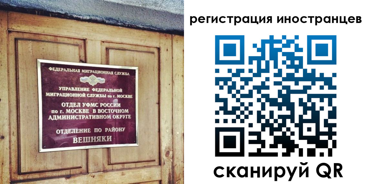 прописка законно в Мончегорске