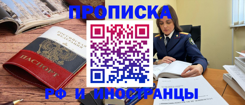временная регистрация в Мончегорске
