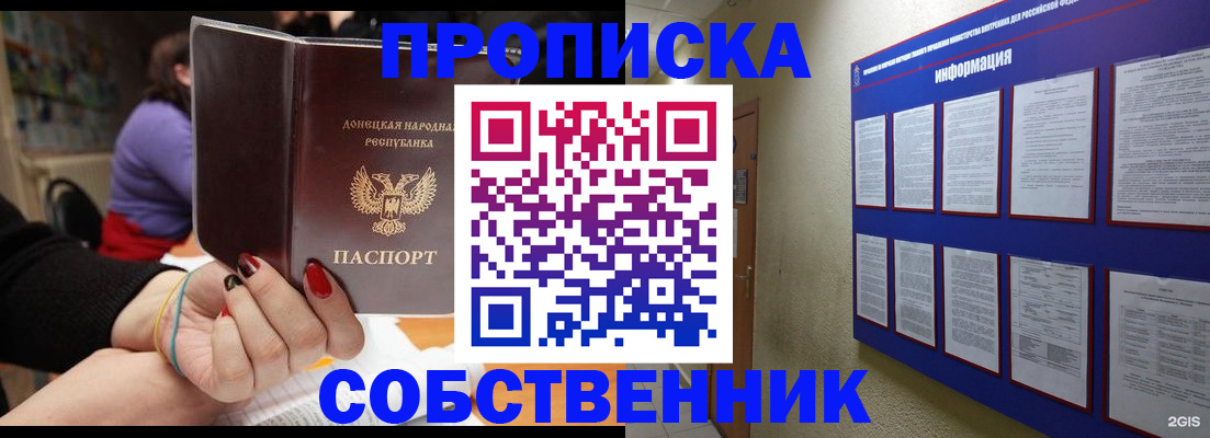 временная регистрация 2025 в Мончегорске