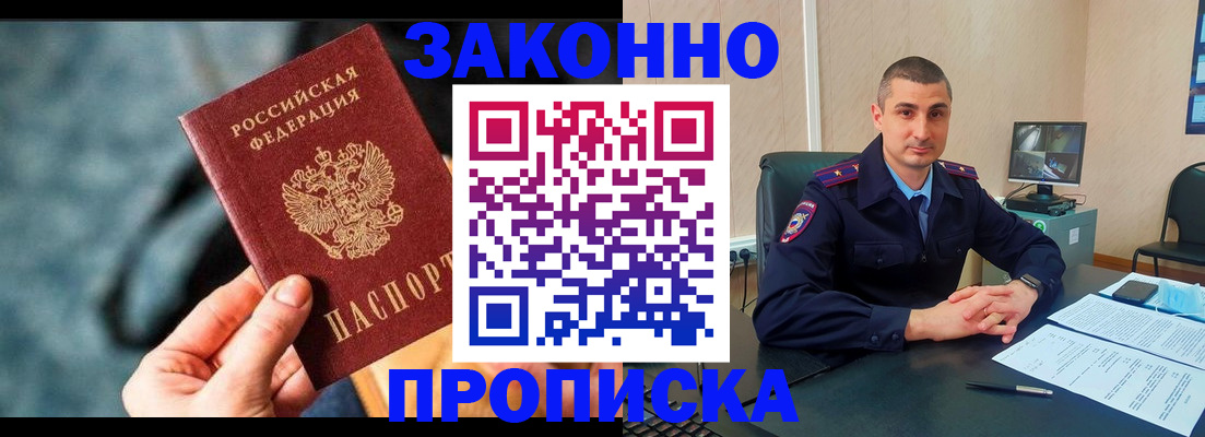 прописка для кредита в Мончегорске