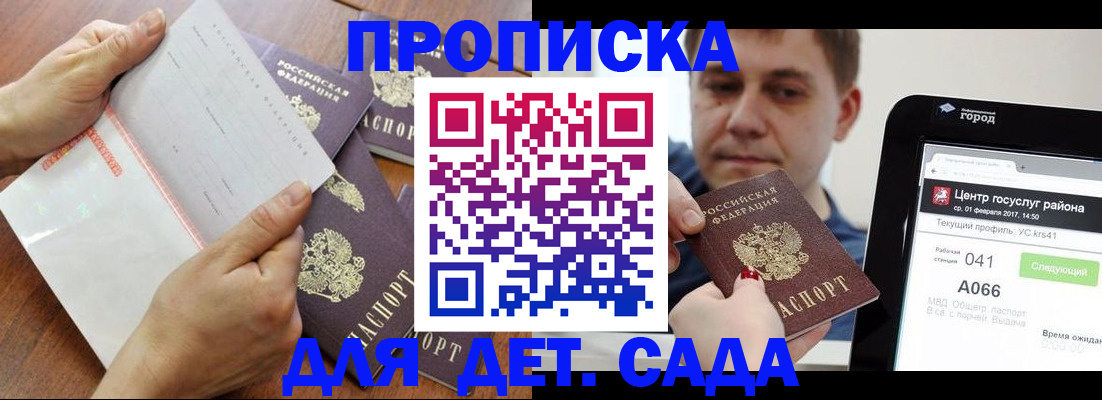 временная регистрация поиск в Мончегорске