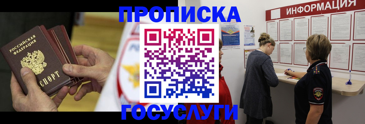 прописка для кредита в Мончегорске