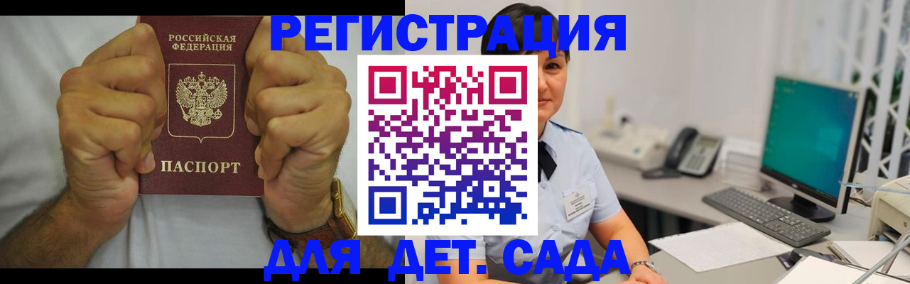 временная регистрация недорого в Мончегорске