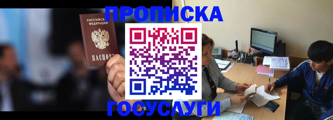 временная регистрация госуслуги в Мончегорске